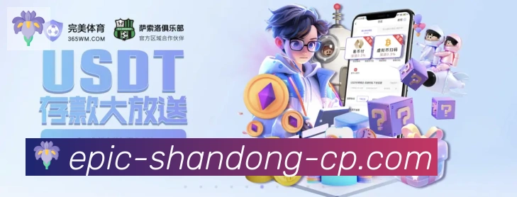 山东体彩平台生态图