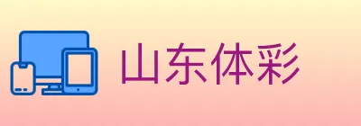 山东体彩 Logo